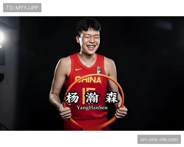 杨瀚森专访：谈新秀赛季适应过程与未来目标